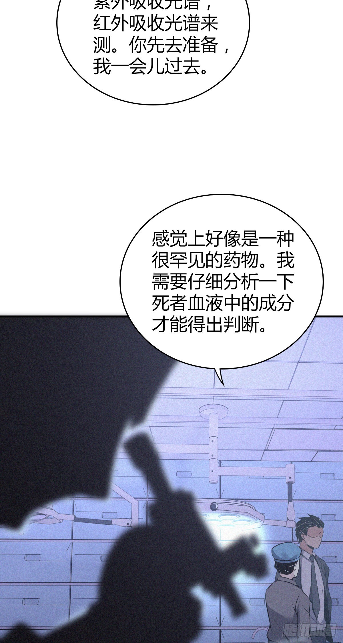 无罪谋杀漫画,人体积木191图