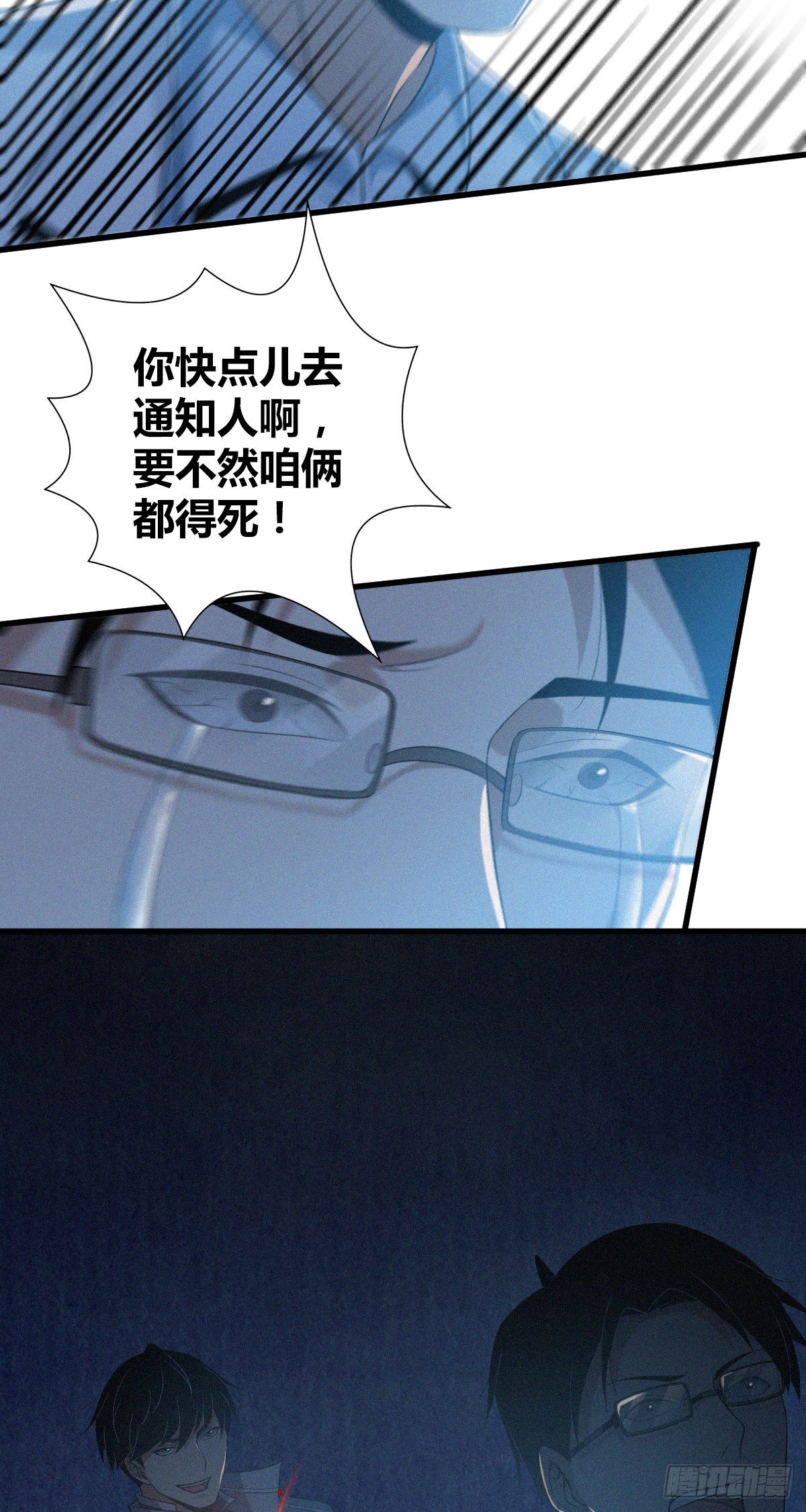 无罪谋杀宇尘漫画,人体积木242图