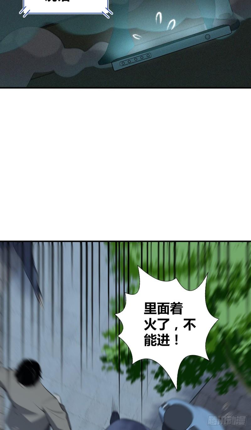 无罪谋杀宇尘漫画,封口女342图