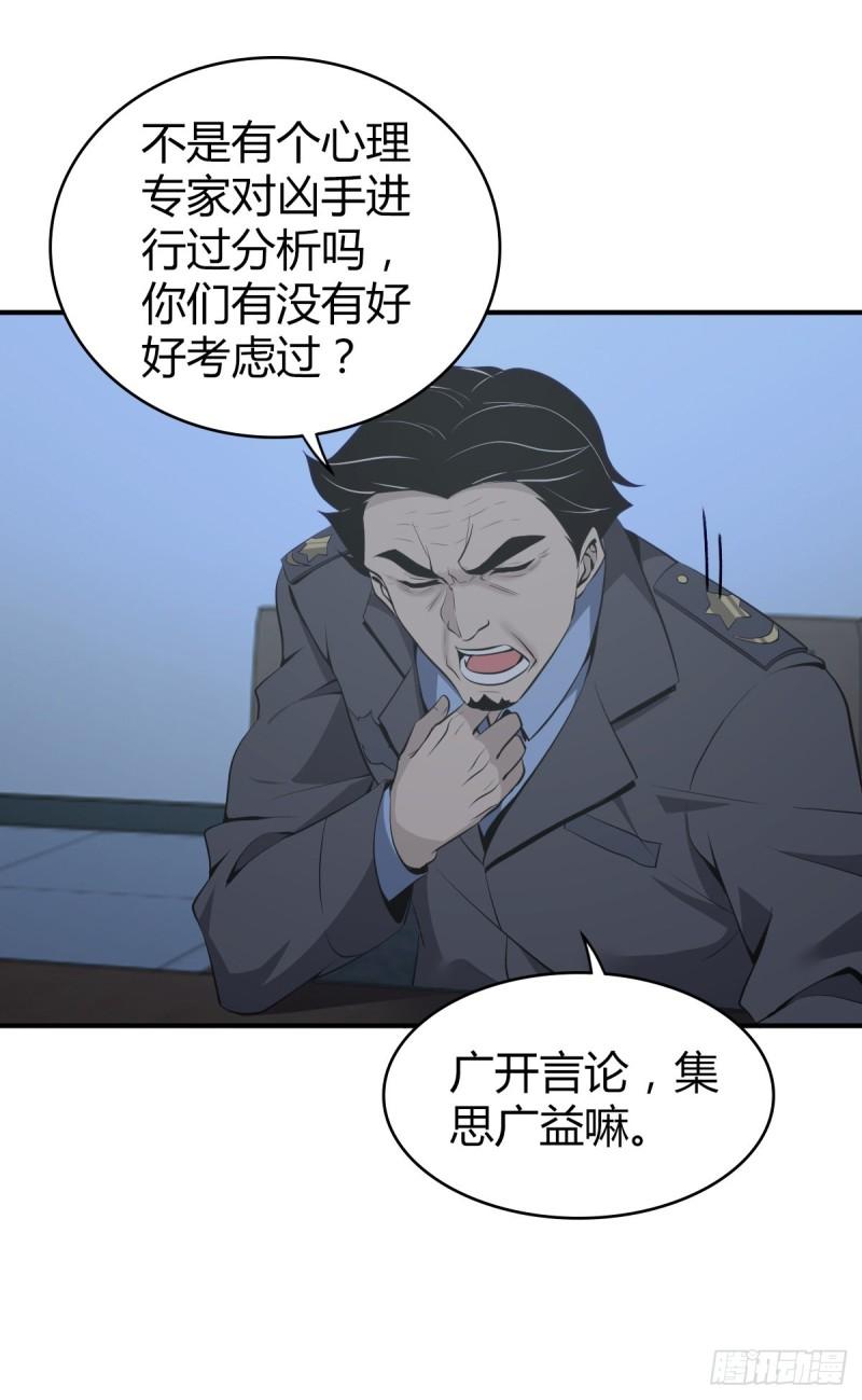 无罪谋杀电影完整版漫画,封口女182图