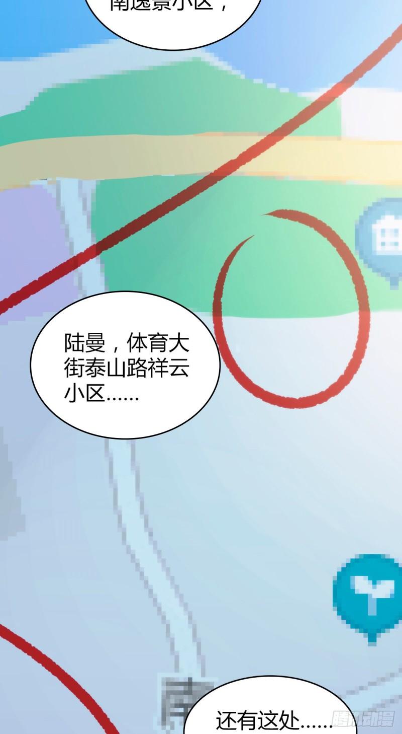 无罪谋杀漫画,封口女361图