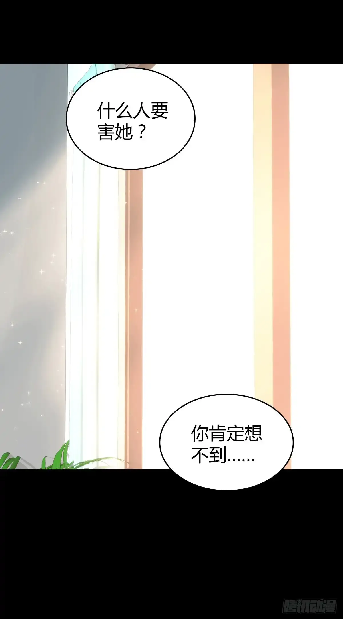 无罪谋杀丁潜和蒋雨馨漫画,复更公告2图