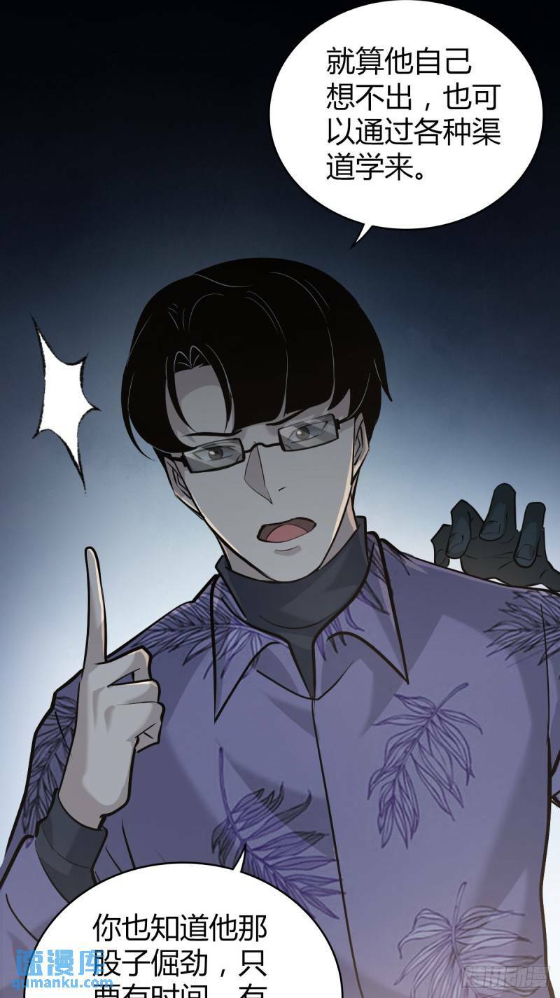 无罪谋杀漫画,无罪谋杀252图