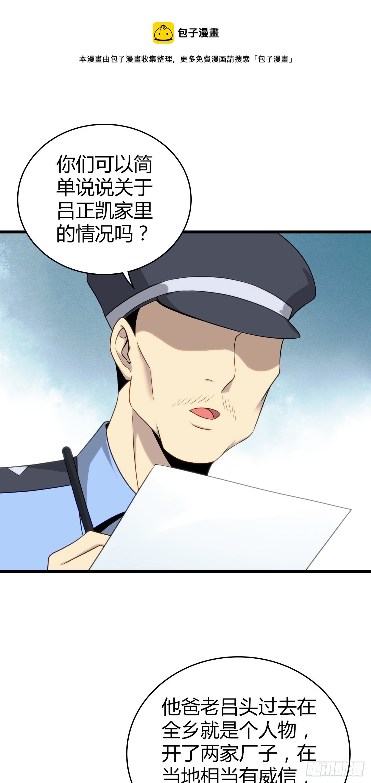 无罪谋杀漫画,人体积木291图