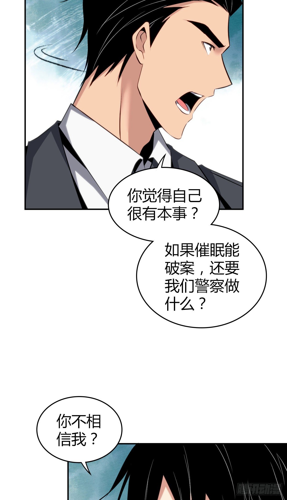无罪谋杀漫画,食人晚宴161图