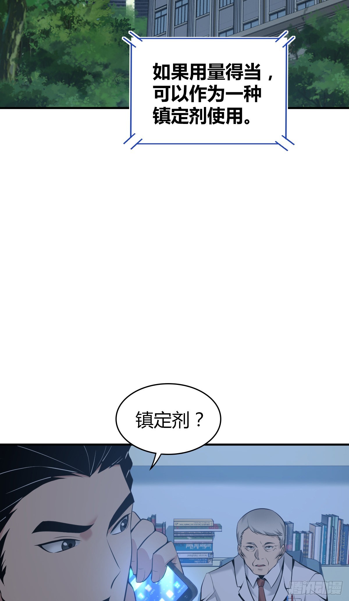 无罪谋杀电影完整版漫画,人体积木202图