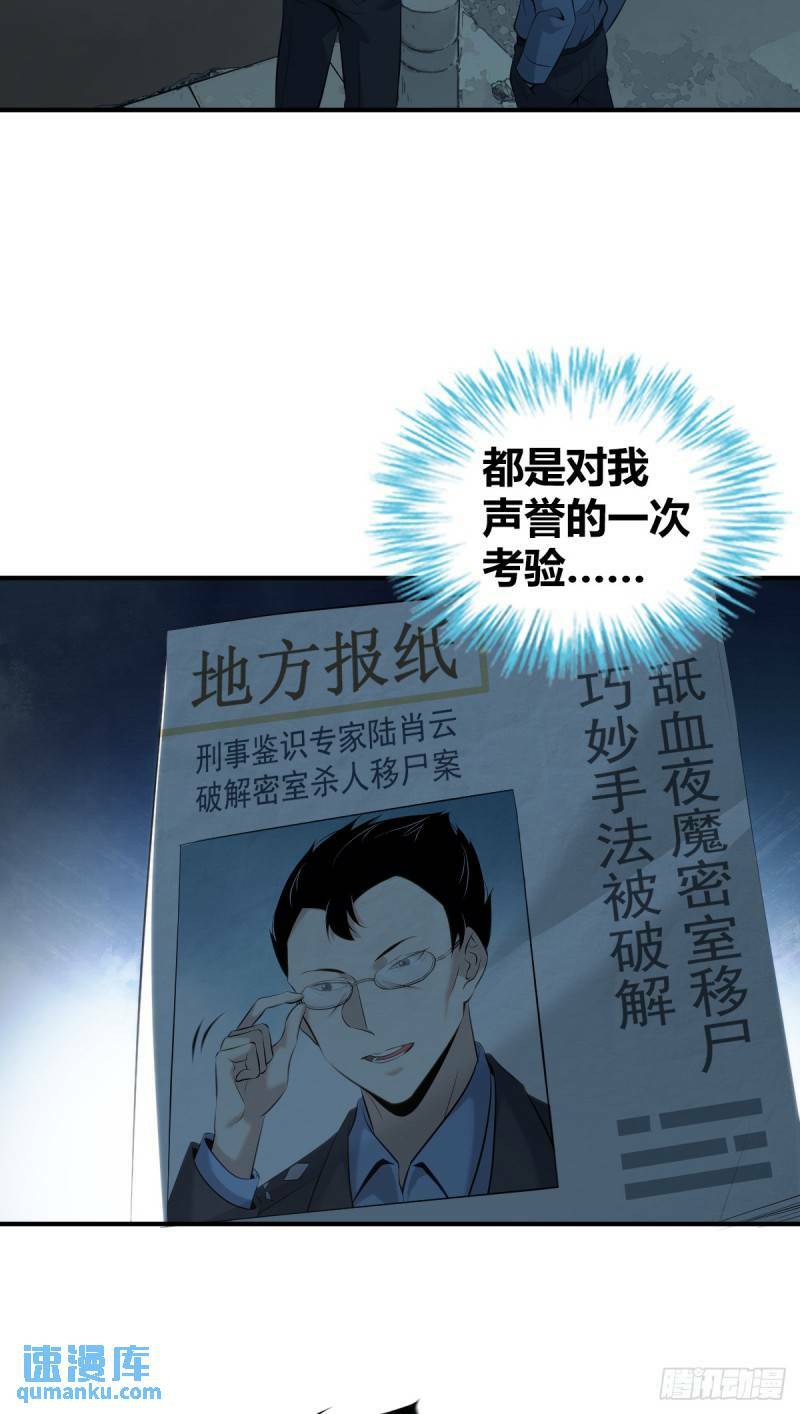 无罪谋杀免费全文阅读漫画,无罪谋杀252图