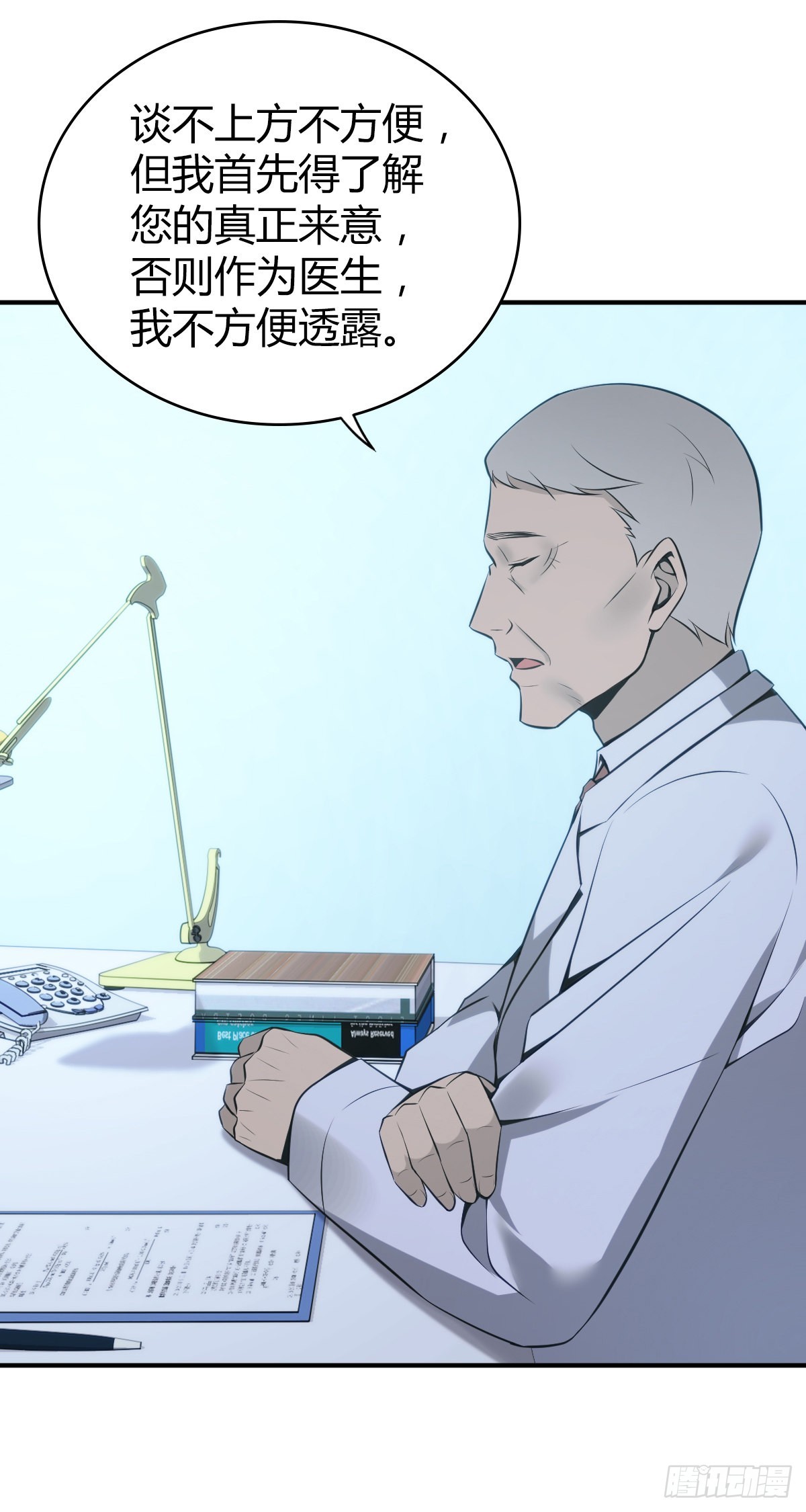 无罪谋杀漫画,人体积木191图