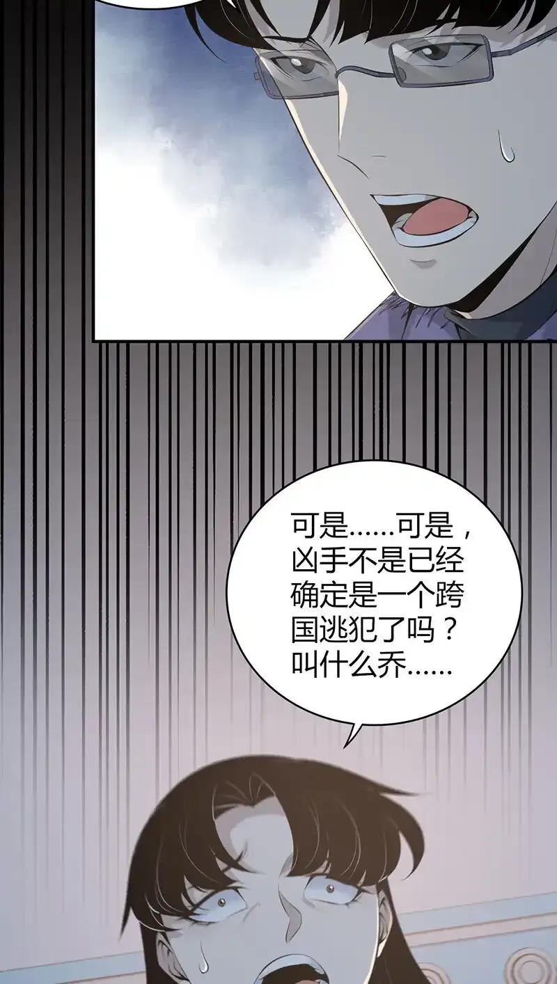 无罪谋杀丁潜设了什么局漫画,139 无罪谋杀252图