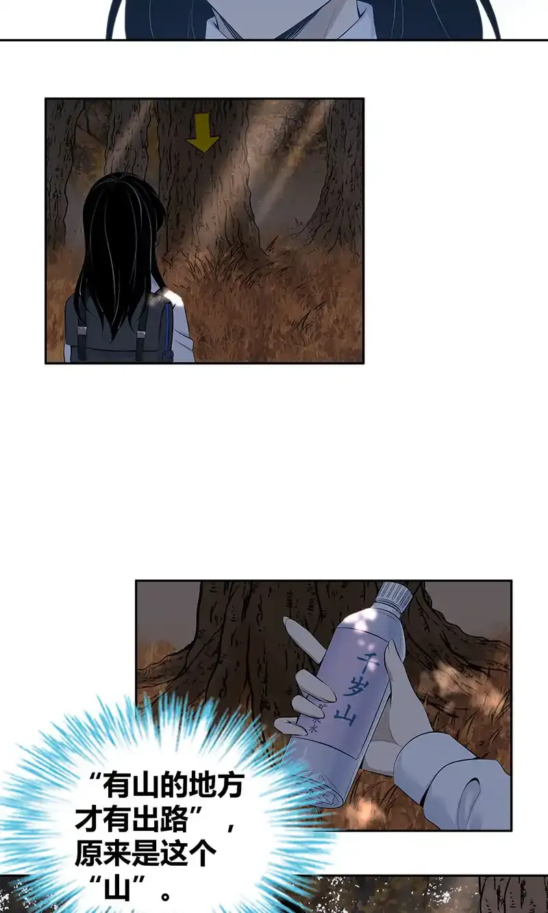 无罪谋杀漫画,146 无罪谋杀321图