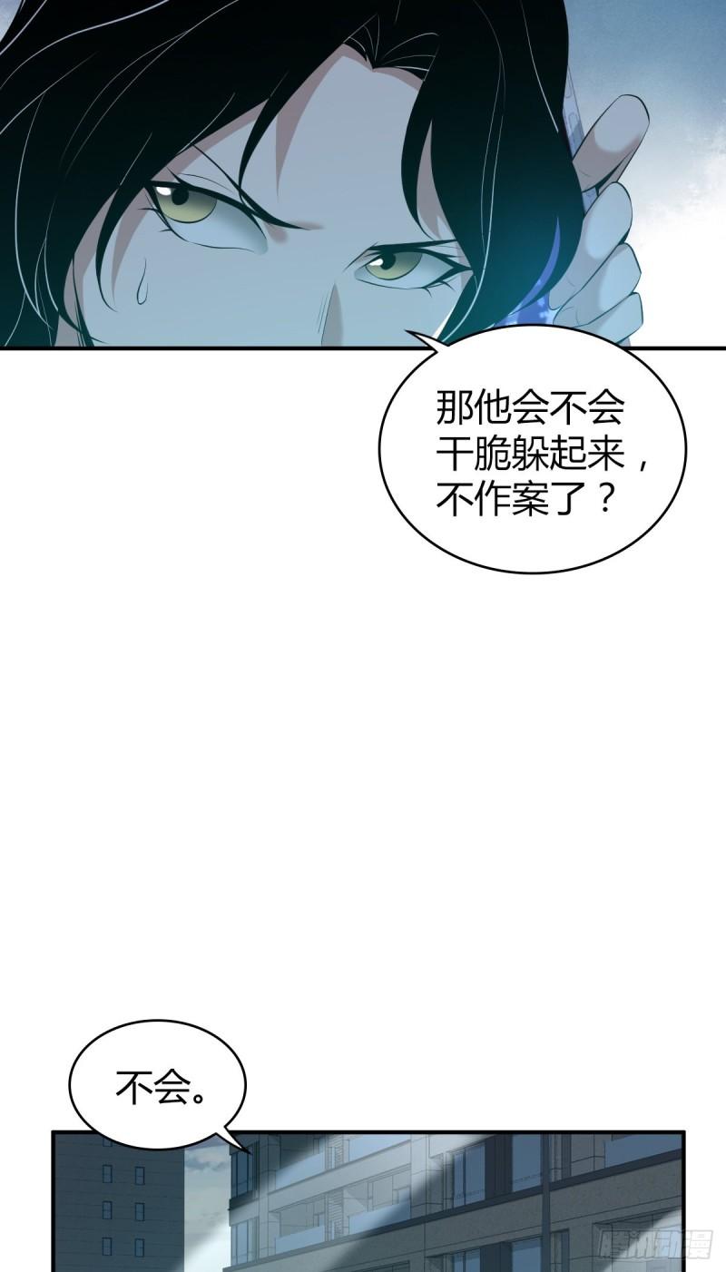 无罪谋杀2雕骨师案小说免费阅读漫画,封口女332图