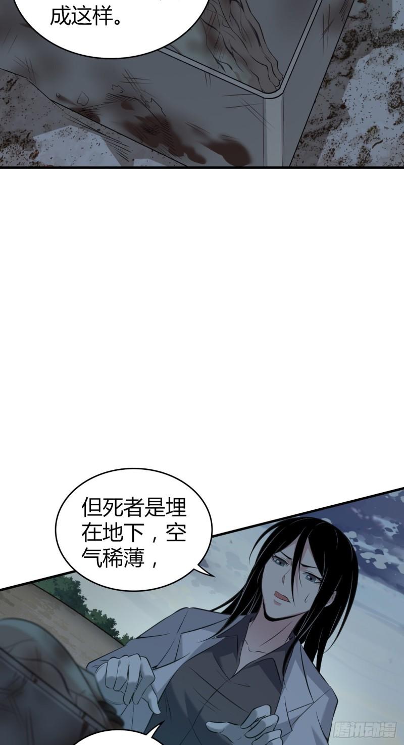 无罪谋杀电影完整版漫画,封口女141图