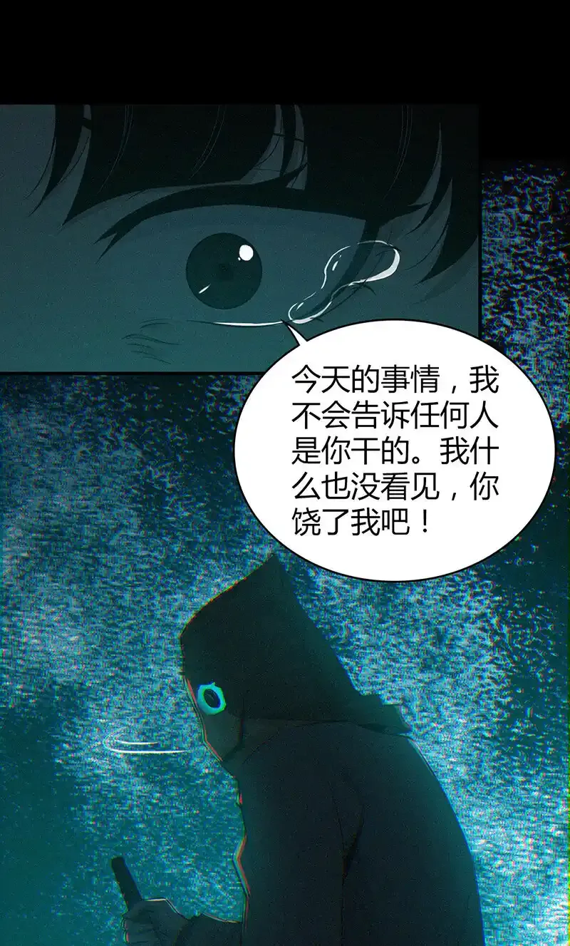 无罪谋杀漫画,123 无罪谋杀091图