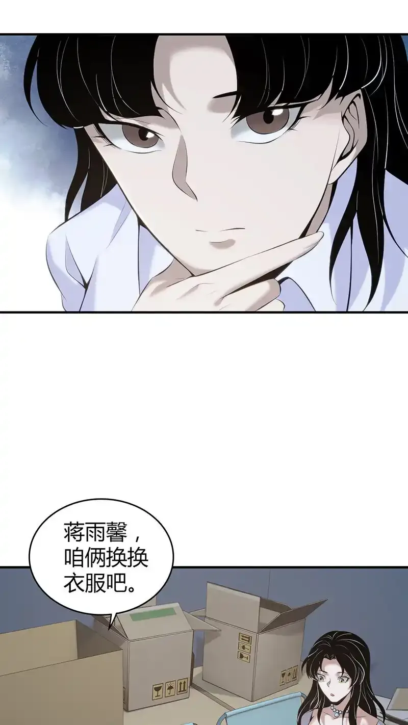 无罪谋杀2雕骨师案小说免费阅读漫画,147 无罪谋杀331图