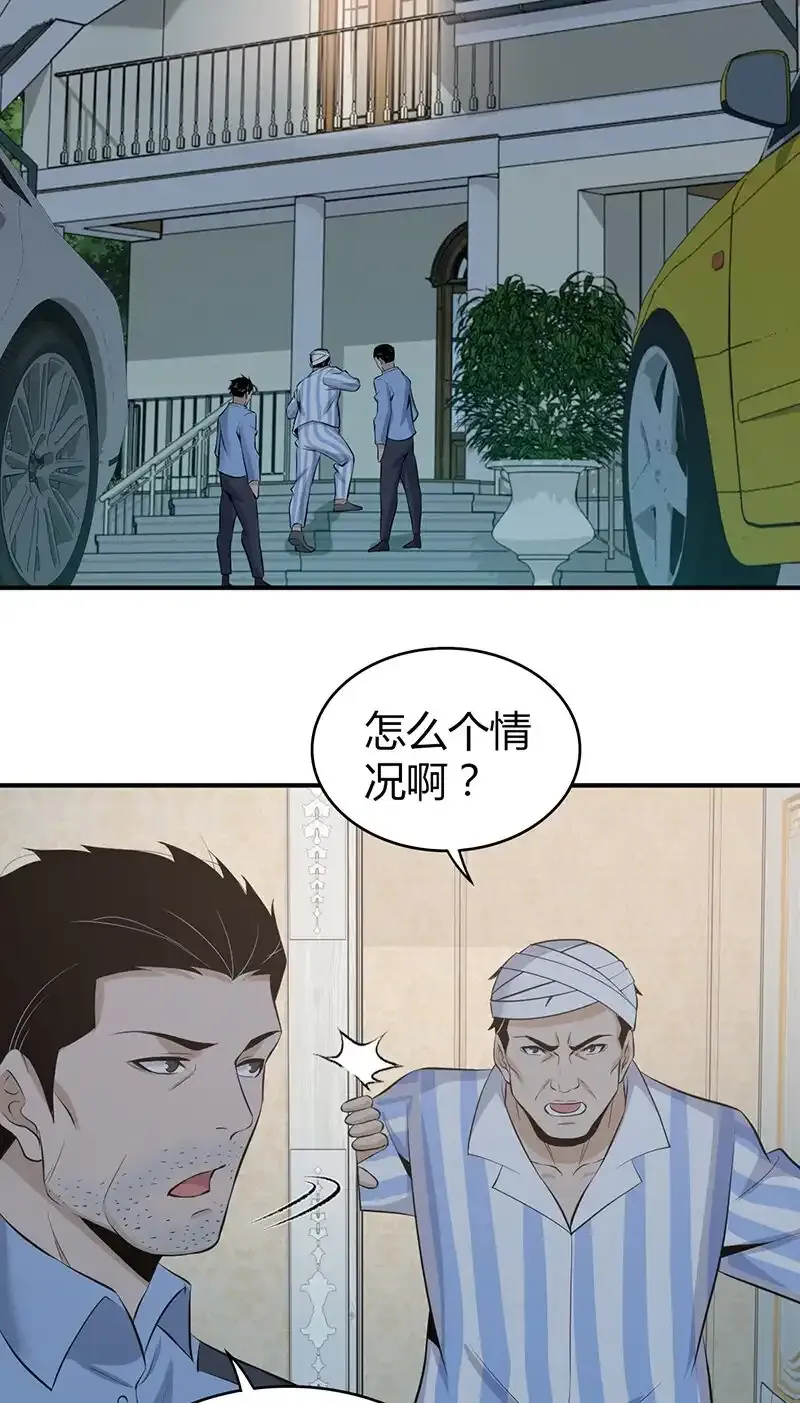 无罪谋杀宇尘小说漫画,120 无罪谋杀062图