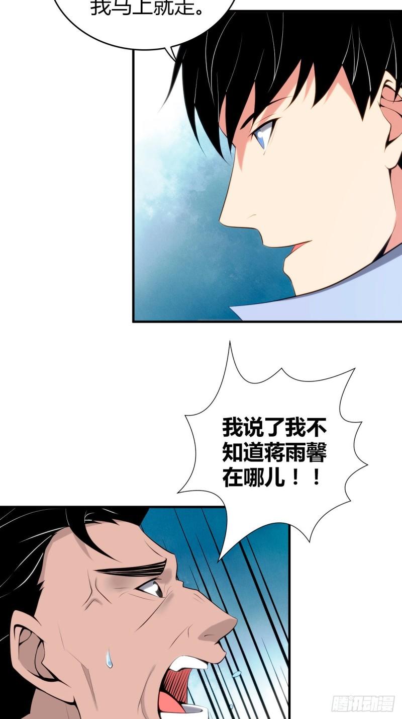 无罪谋杀txt免费下载漫画,封口女362图