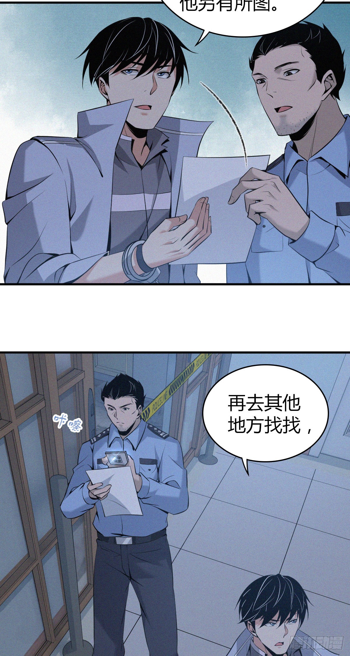 无罪谋杀宇尘小说漫画,人体积木122图