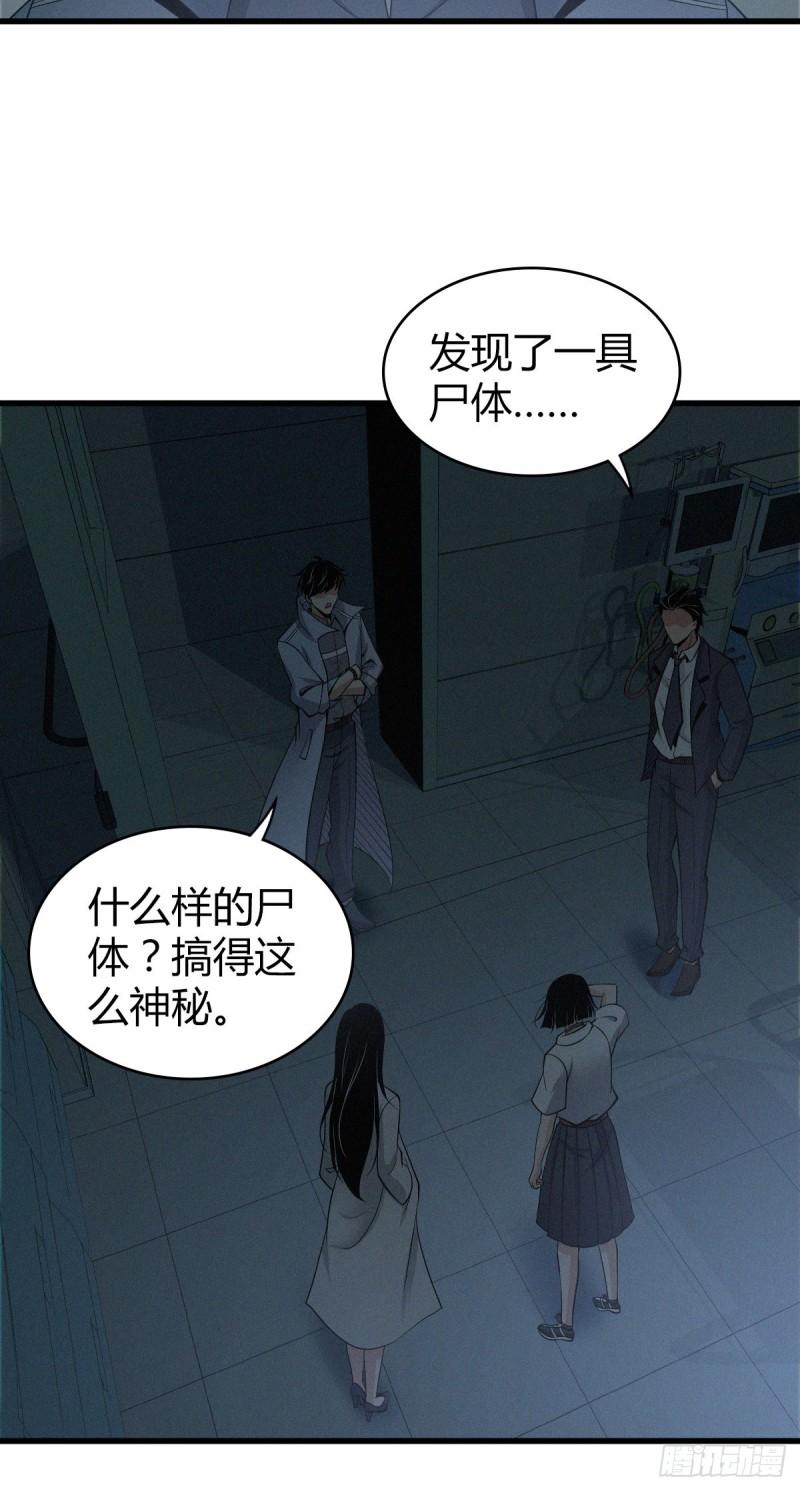 无罪谋杀txt漫画,人体积木022图