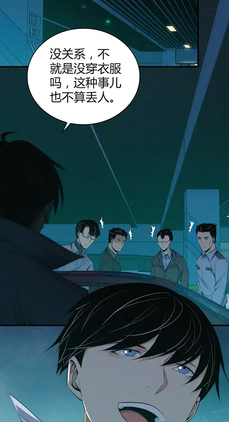 无罪谋杀漫画,135 无罪谋杀211图
