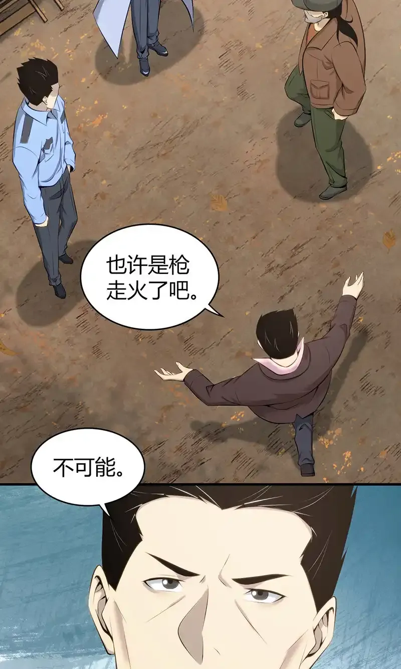 无罪谋杀2雕骨尸案小说在线阅读漫画,148 无罪谋杀342图