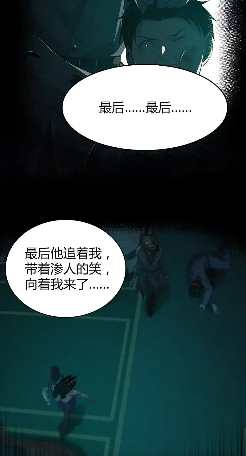 无罪谋杀漫画,141 无罪谋杀272图