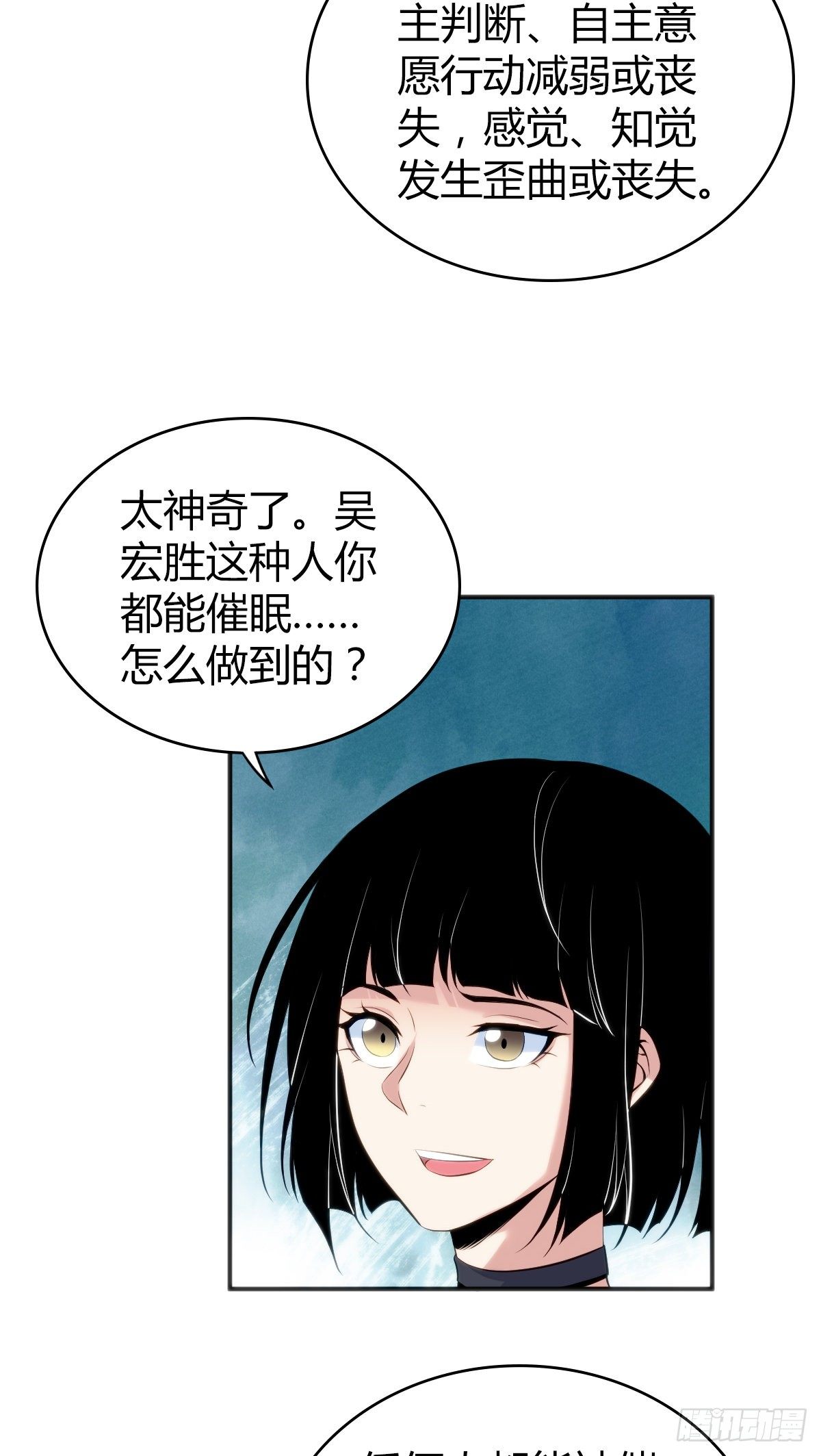 无罪谋杀txt免费下载漫画,食人晚宴222图