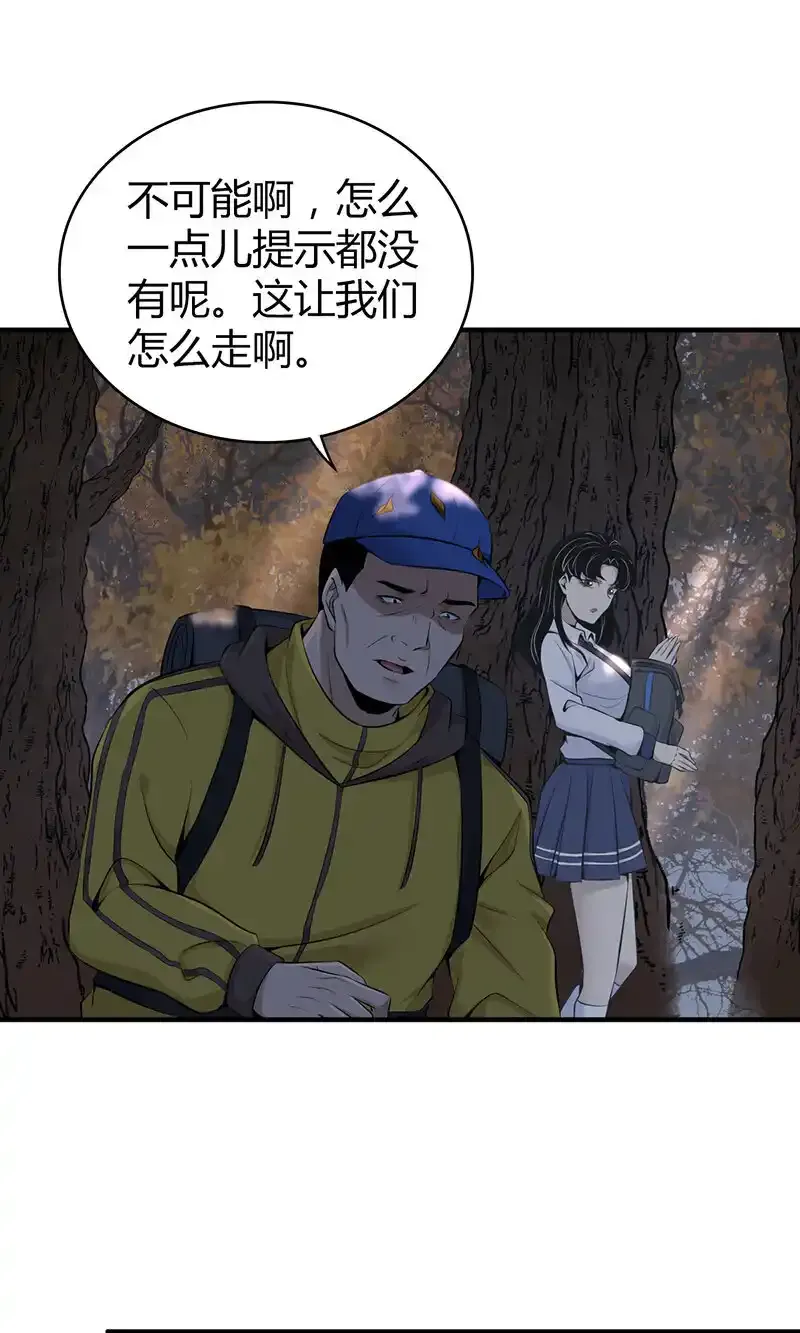 无罪谋杀漫画,146 无罪谋杀321图