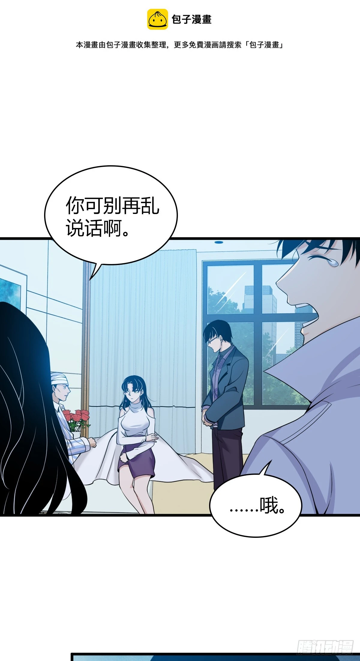 无罪谋杀免费全文阅读漫画,无罪谋杀051图