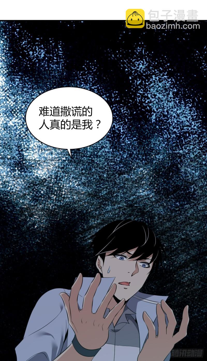 无罪谋杀科林尼案剧情介绍漫画,人体积木112图