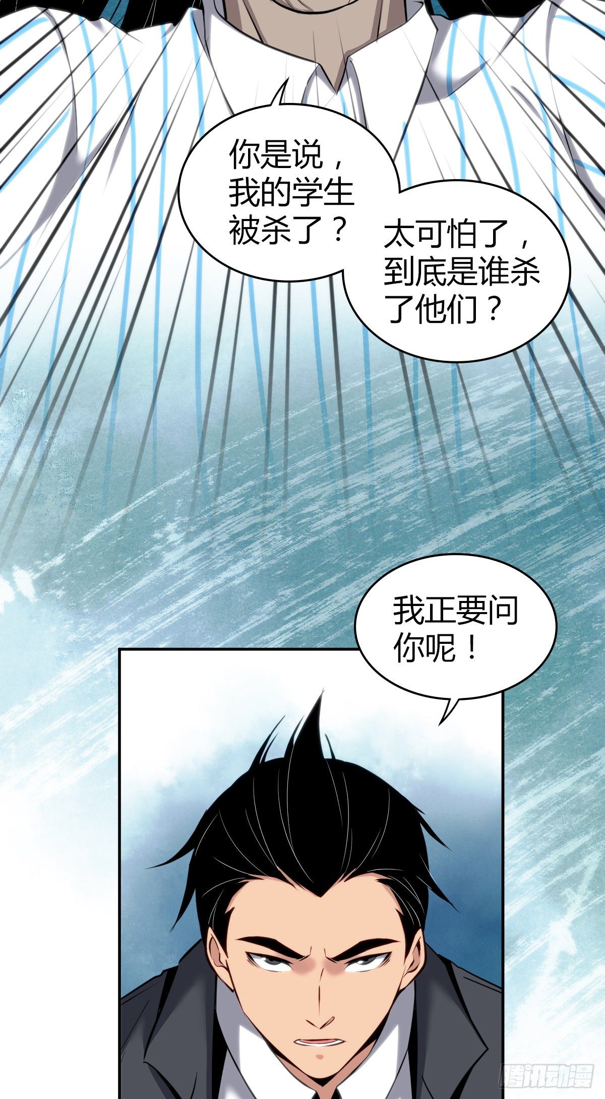 无罪谋杀漫画,食人晚宴161图