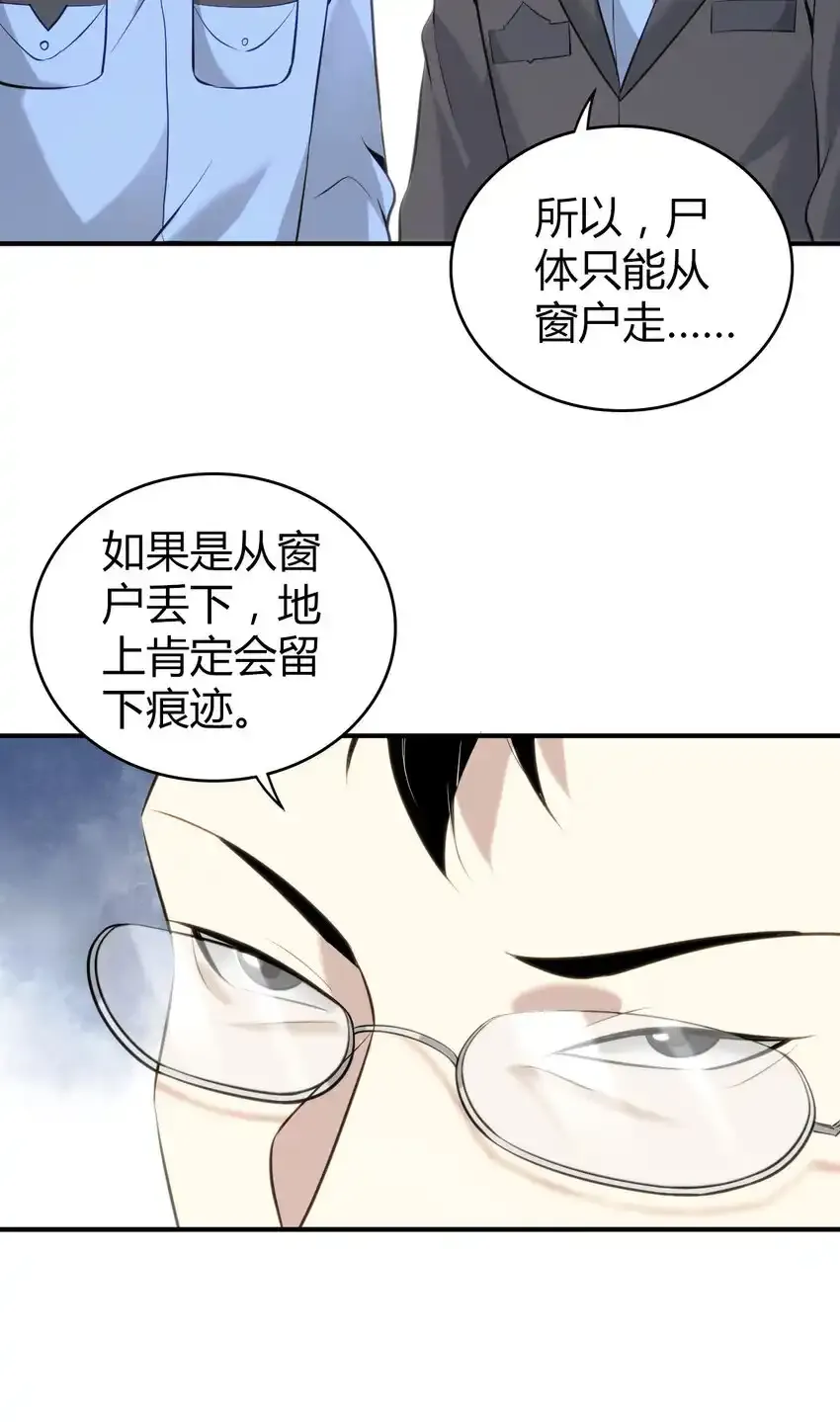 无罪谋杀2雕骨师紫襟剧社漫画,132 无罪谋杀181图