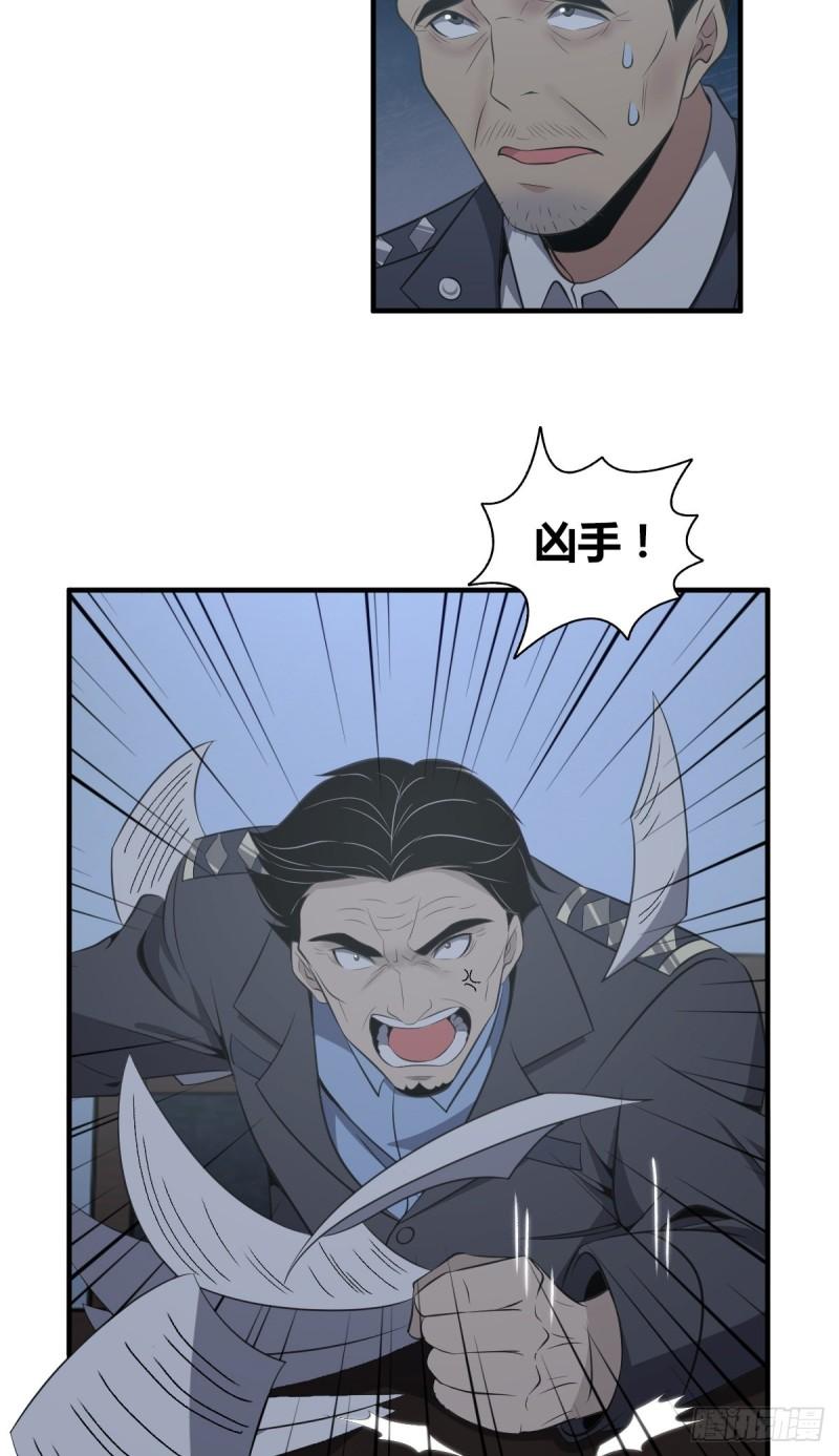 无罪谋杀2雕骨师紫襟剧社漫画,封口女182图