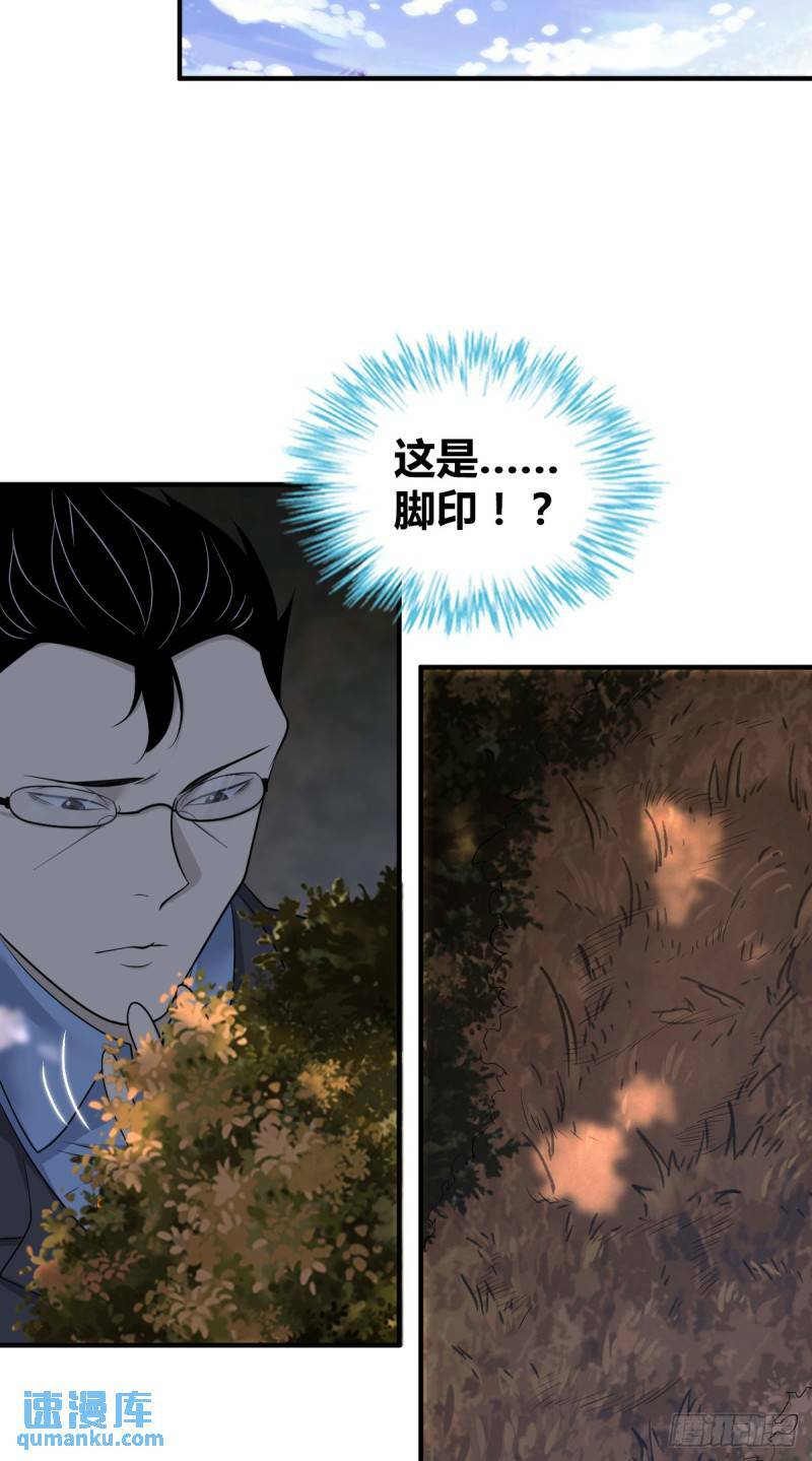 无罪谋杀漫画,无罪谋杀302图