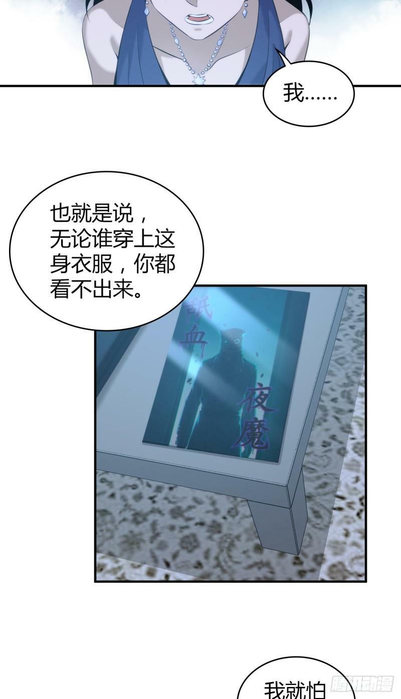 无罪谋杀科林尼案剧情介绍漫画,无罪谋杀122图