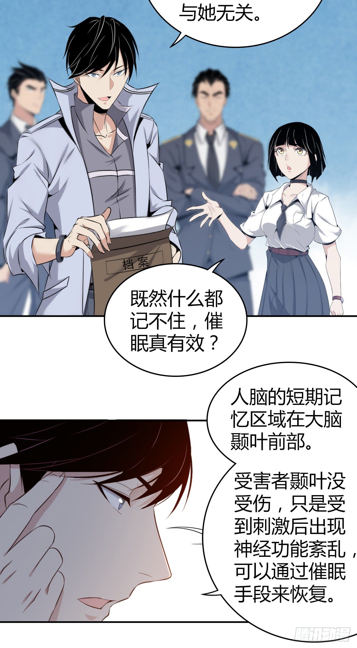 无罪谋杀丁钱最后和谁在一起了漫画,食人晚宴052图