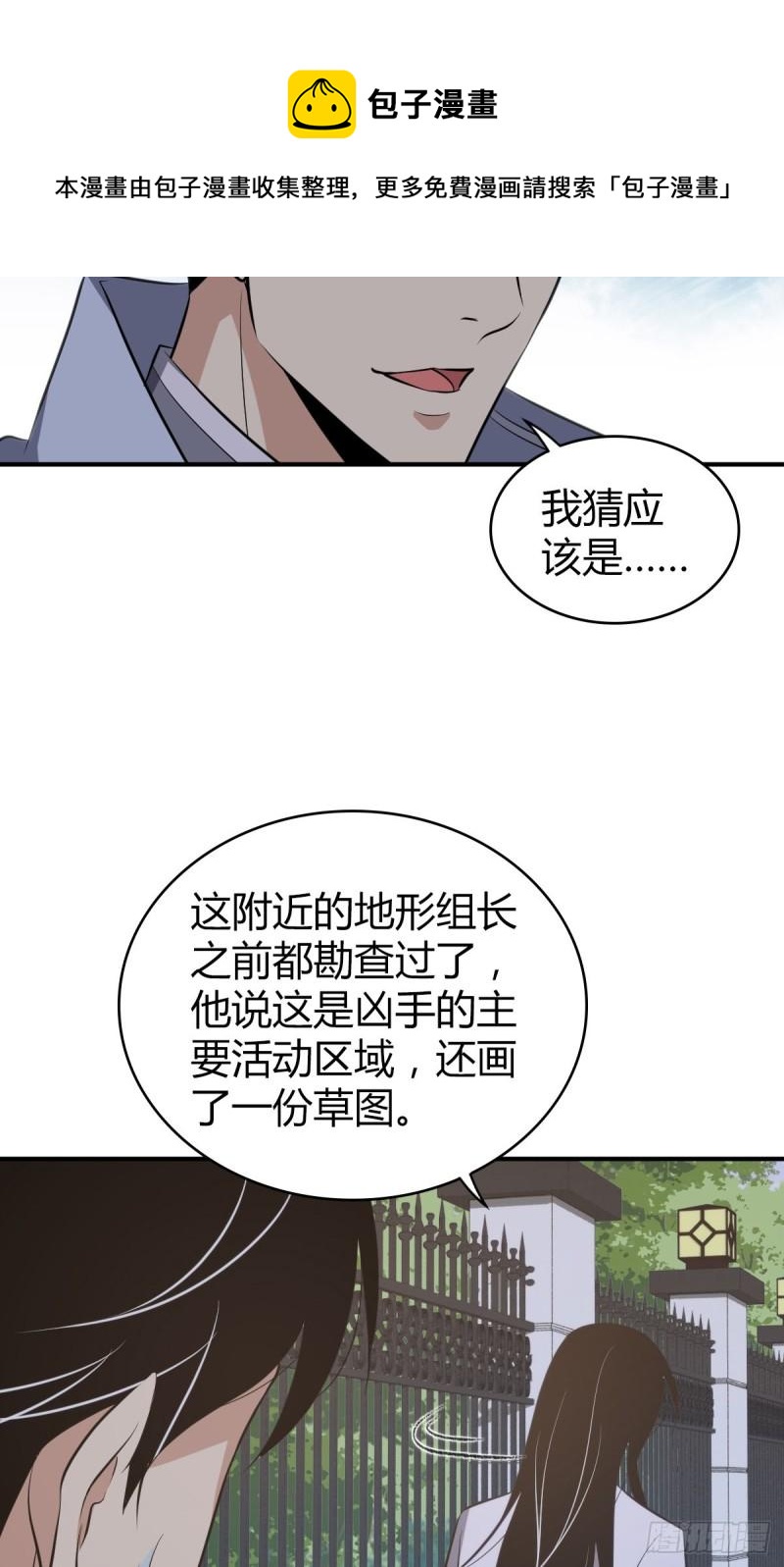 无罪谋杀漫画,封口女302图