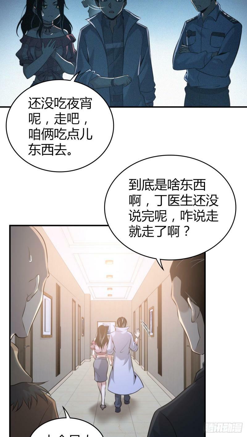 无罪谋杀科林尼案剧情介绍漫画,无罪谋杀122图