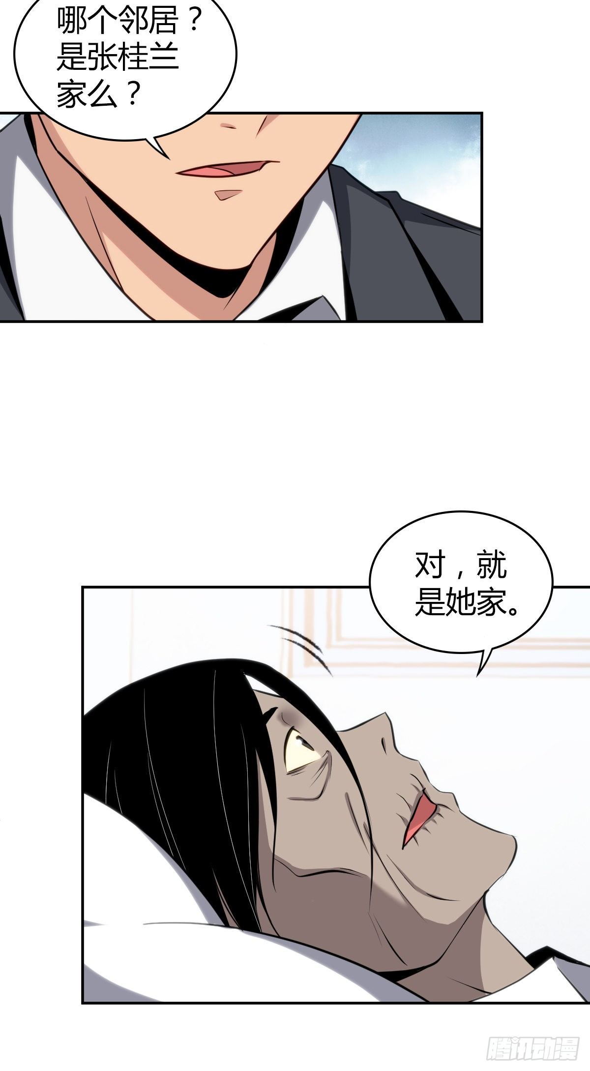 无罪谋杀漫画,食人晚宴162图