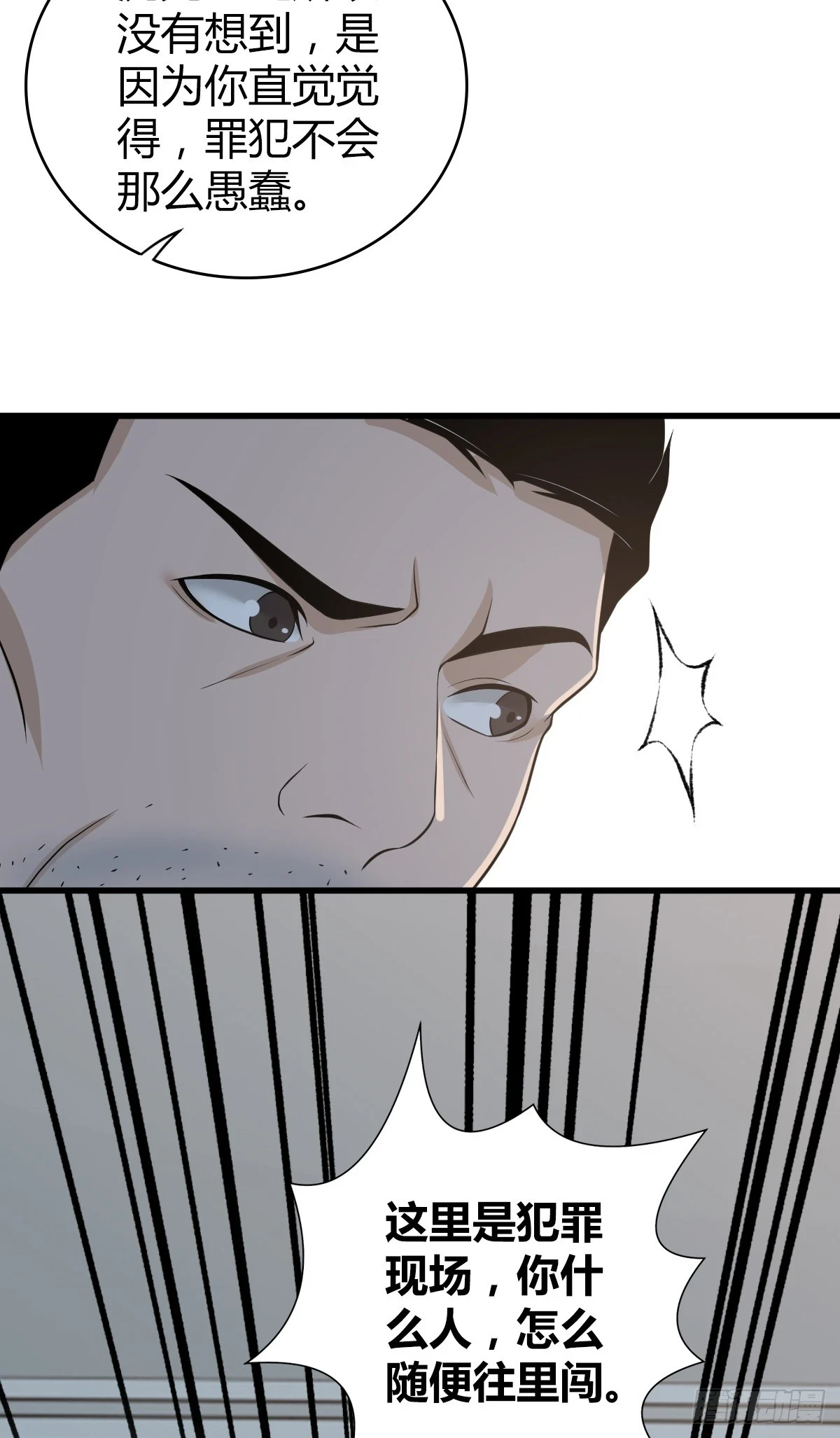 无罪谋杀漫画,无罪谋杀062图