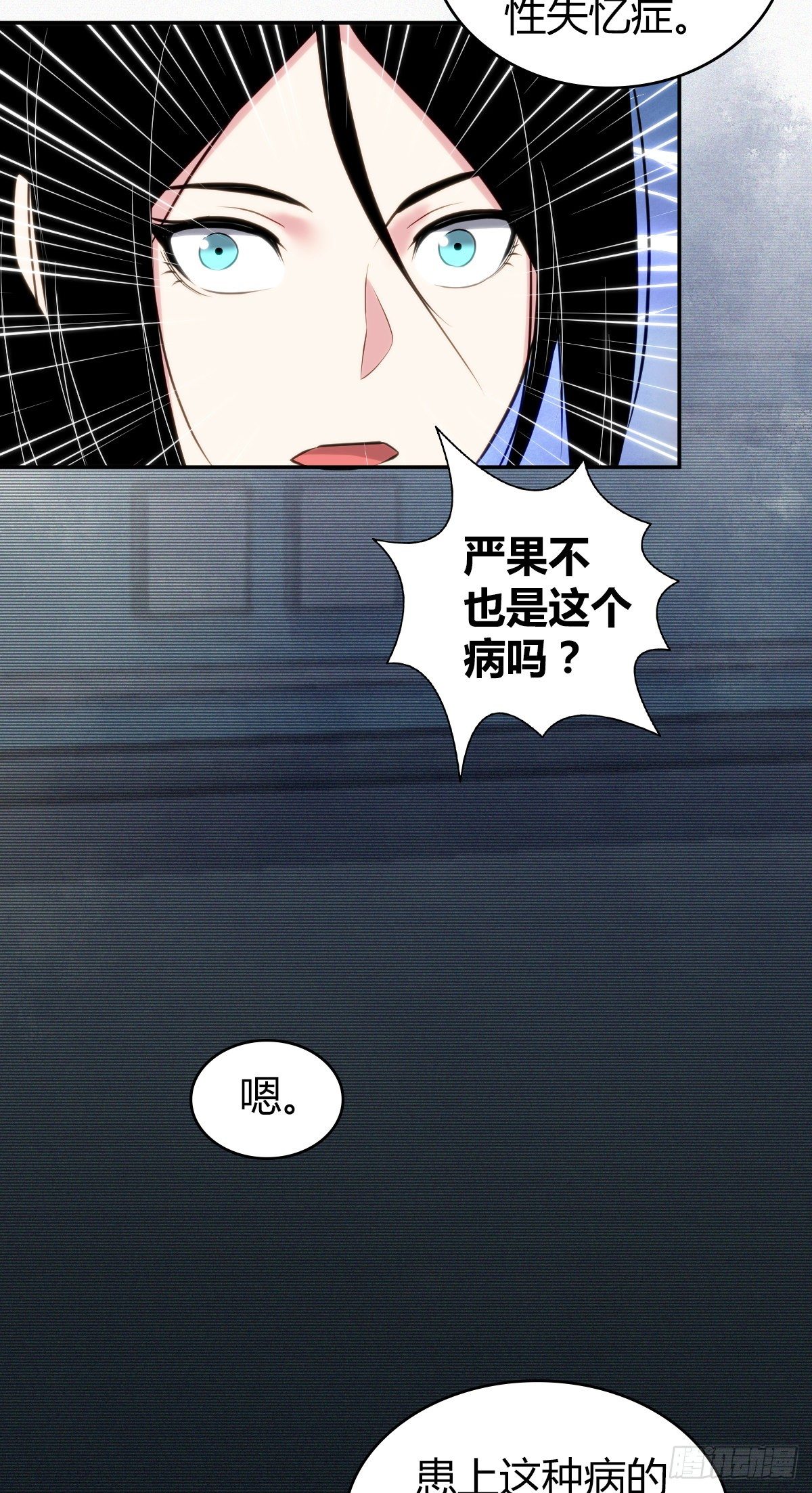 无罪谋杀漫画,食人晚宴161图