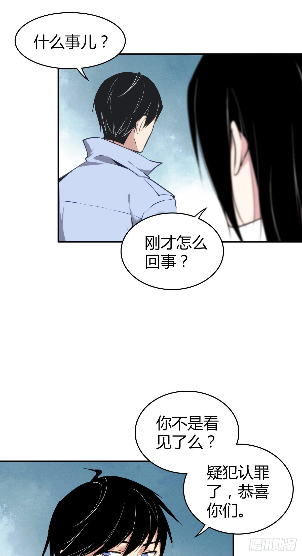 无罪谋杀漫画,食人晚宴161图