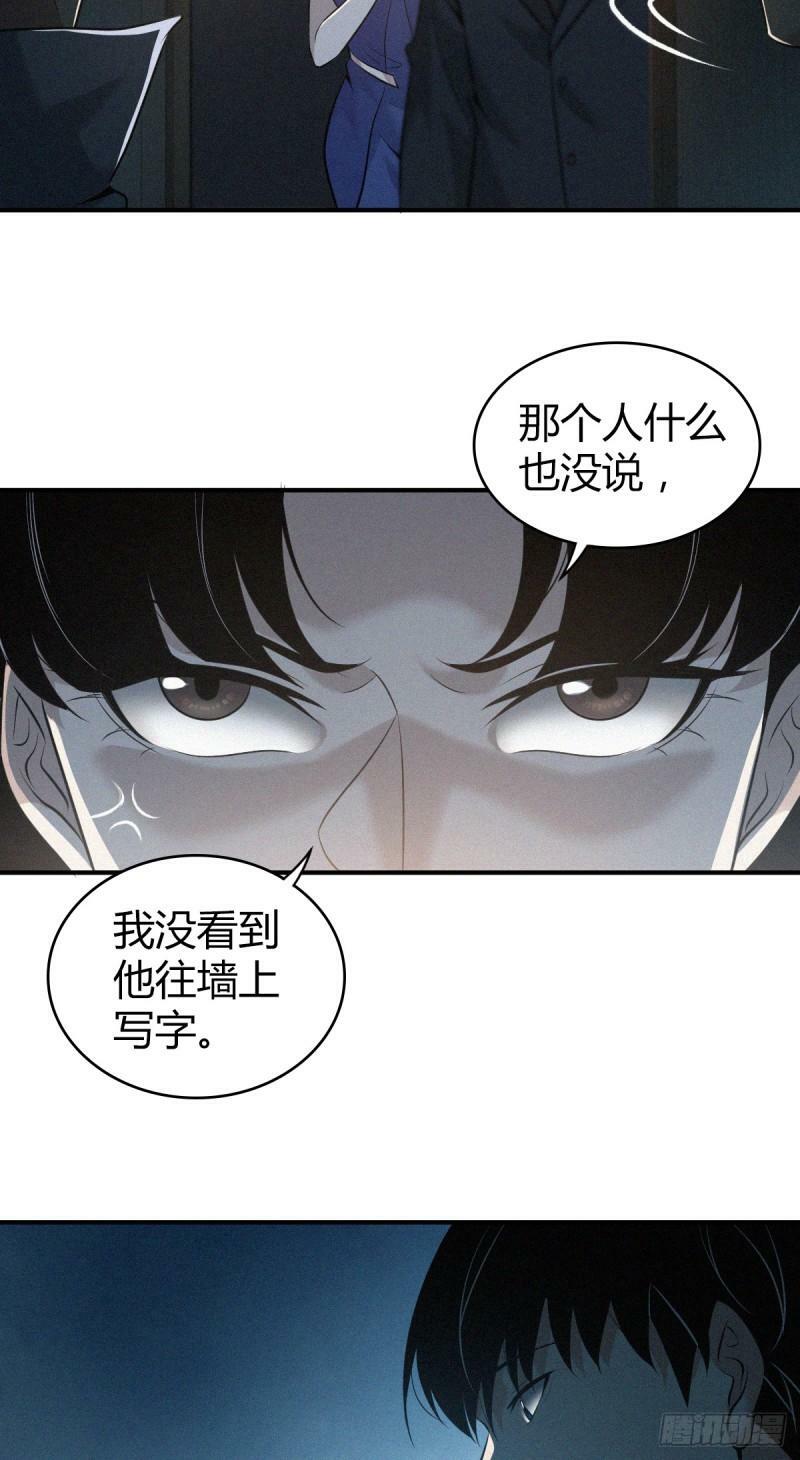 无罪谋杀科林尼案剧情介绍漫画,无罪谋杀121图