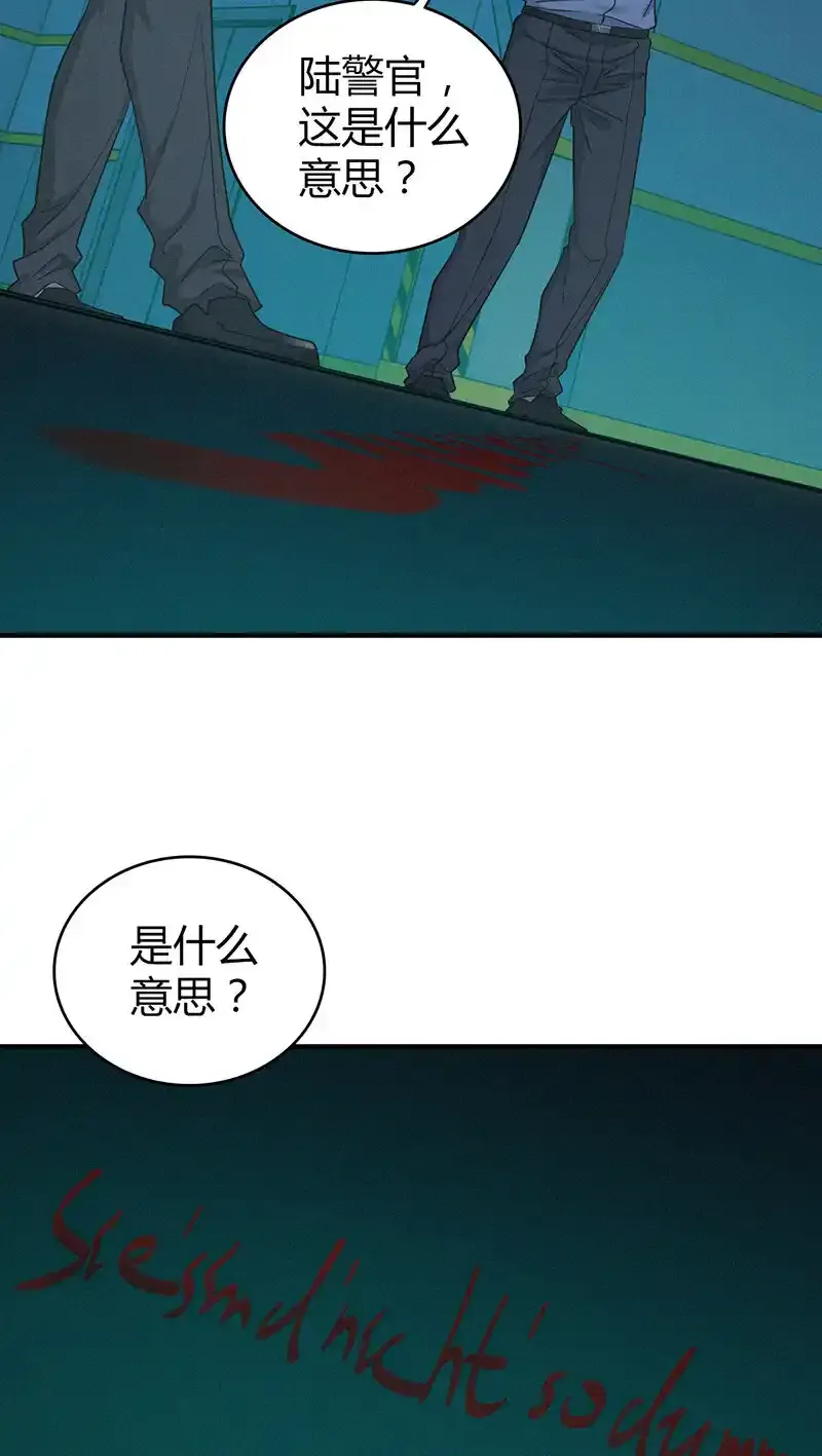 无罪谋杀漫画,141 无罪谋杀272图