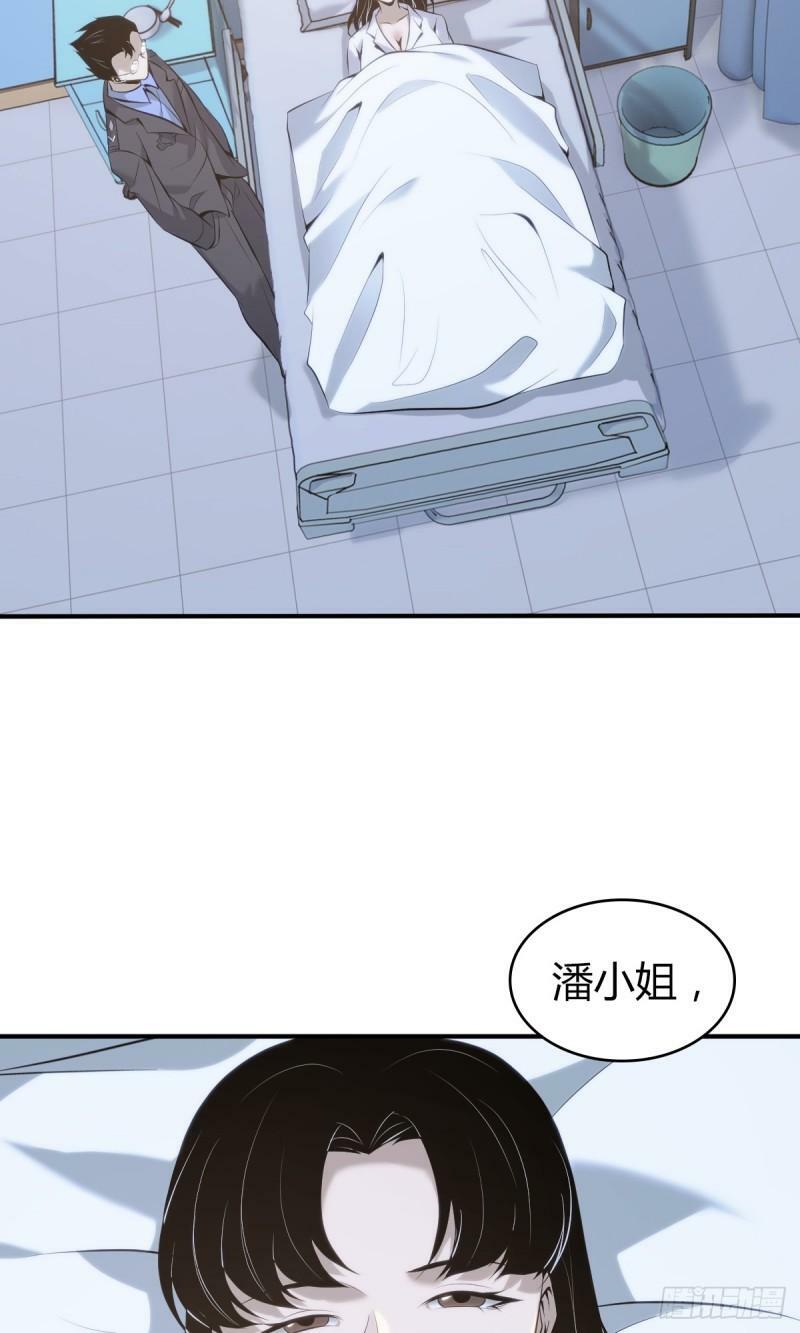 无罪谋杀科林尼案迅雷下载漫画,无罪谋杀222图