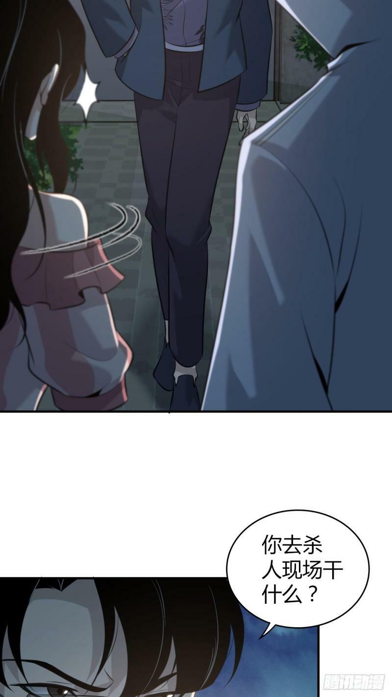 无罪谋杀漫画,无罪谋杀141图