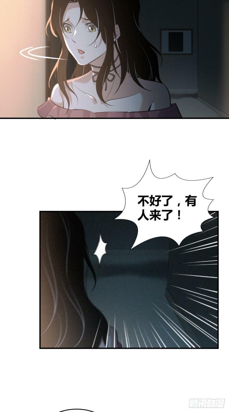 无罪谋杀漫画,无罪谋杀141图