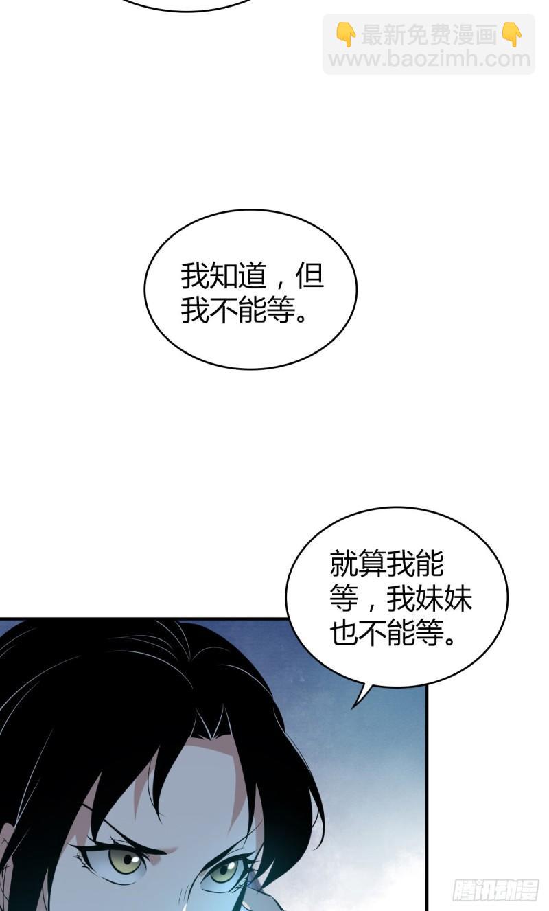 无罪谋杀2罗慧君死了吗漫画,封口女331图