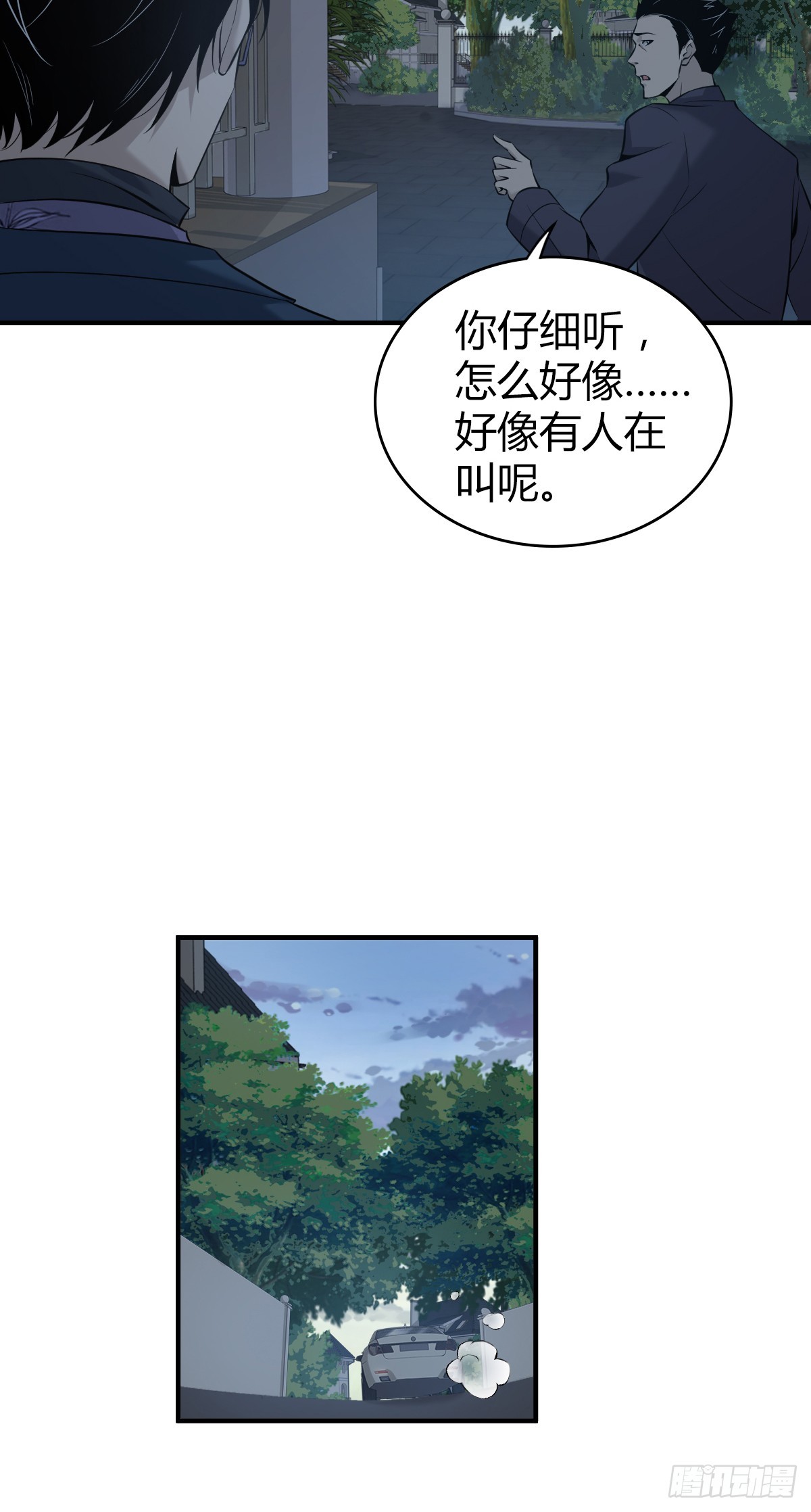 无罪谋杀免费全文阅读漫画,无罪谋杀032图