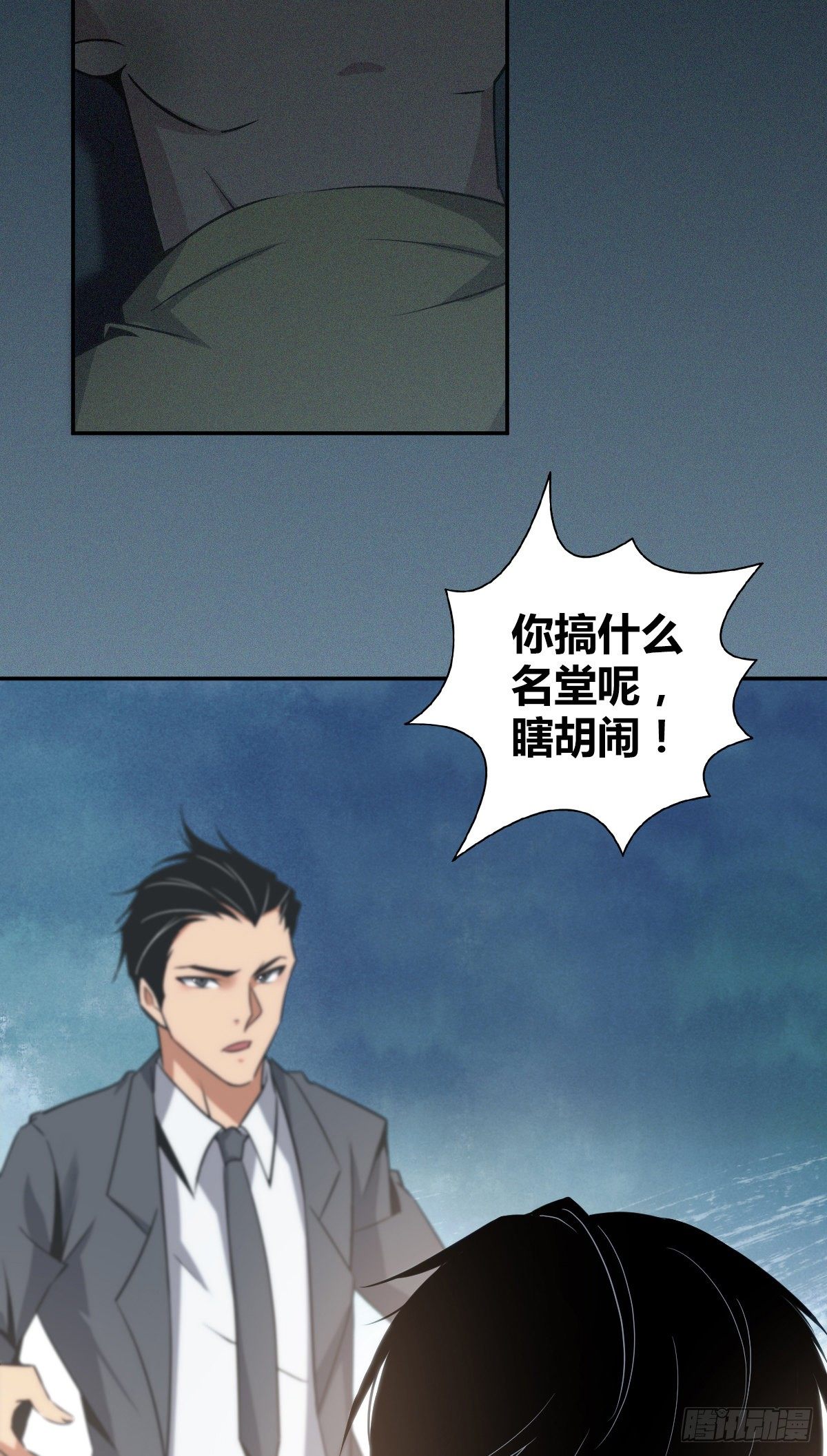 无罪谋杀漫画,食人晚宴082图