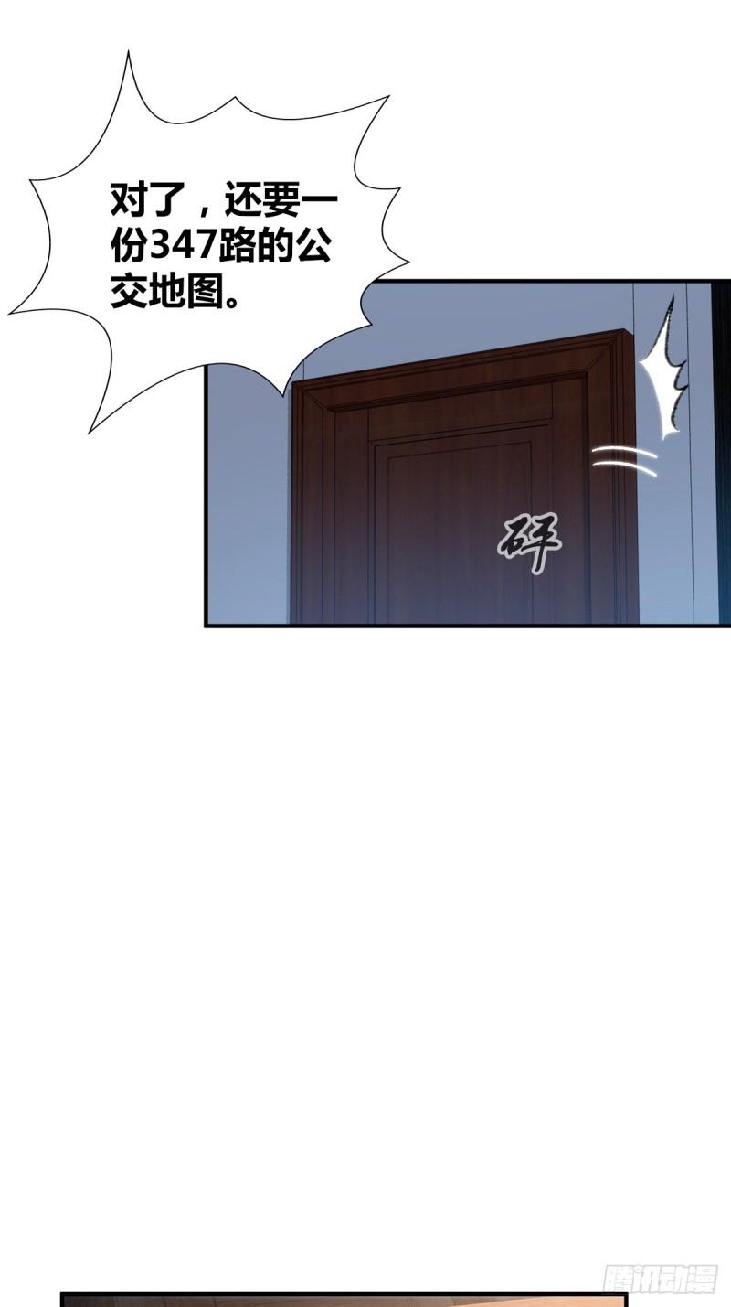 无罪谋杀漫画,封口女361图